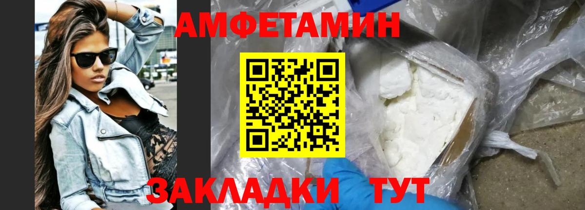 АМФЕТАМИН  Бийск  Amphetamine  АМФЕТАМИН 98% 