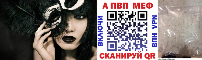 где найти наркотики  Бийск  A PVP кристаллы 
