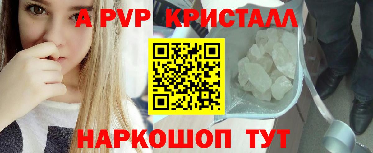 магазин    Бийск  Alpha-PVP мука  A PVP Соль  Alfa_PVP 