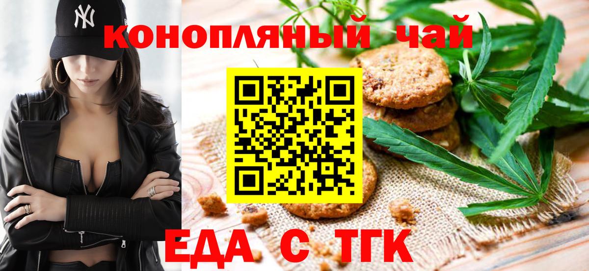 Canna-Cookies конопля  Бийск 