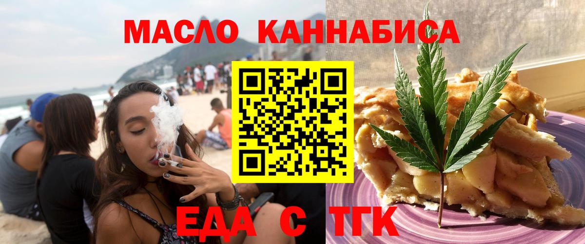 Бийск  Canna-Cookies марихуана  Вход с VPN 