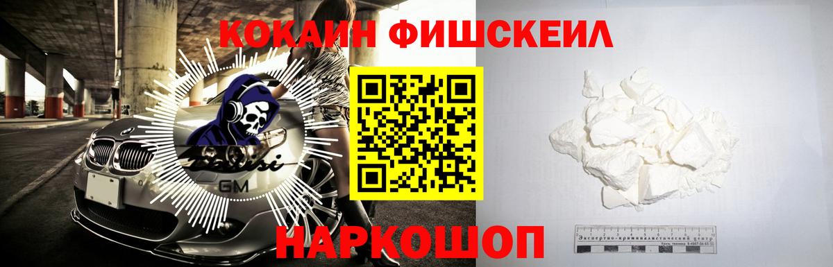 Cocaine Боливия  Вход с VPN  Бийск  Cocaine  Кокаин Эквадор 