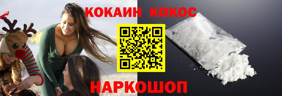 КОКАИН Колумбийский Бийск