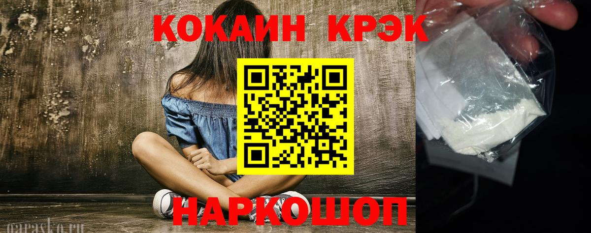 COCAIN  Кокаин 97%  Бийск  Cocaine Эквадор 