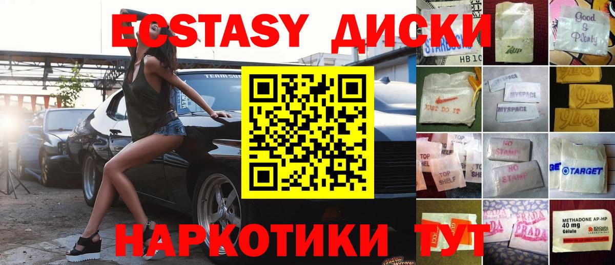 Экстази VHQ Бийск