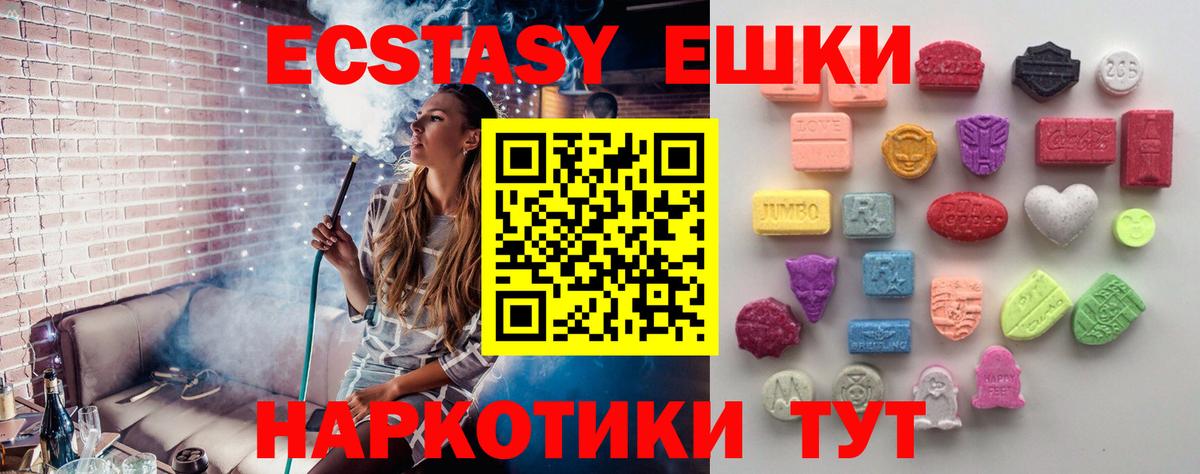 Ecstasy TESLA  ЭКСТАЗИ  Бийск  Экстази бентли 