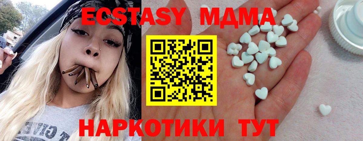 Бийск  Ecstasy Punisher  Ecstasy  Экстази Punisher  купить наркоту  Вход с VPN 