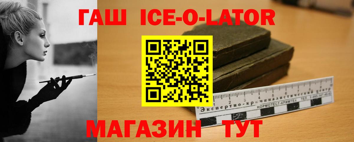 купить наркотик  ГАШИШ  Бийск  ГАШИШ 40% ТГК  Вход с VPN  ГАШИШ Premium 