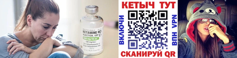 Кетамин ketamine  Бийск 