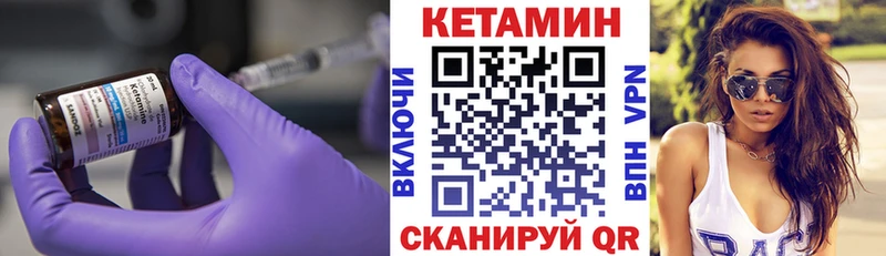 Кетамин ketamine Бийск