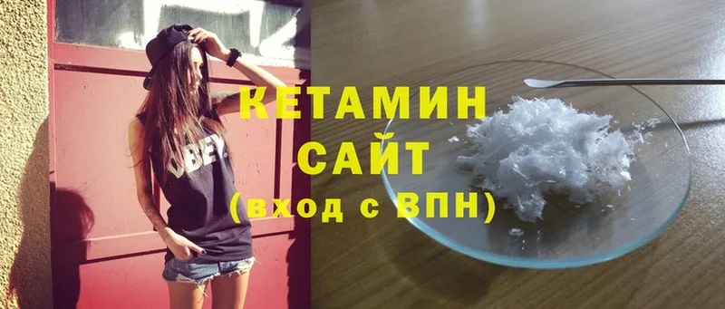 КЕТАМИН ketamine  omg зеркало  Бийск  как найти  