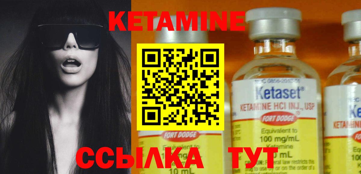 Кетамин VHQ  КЕТАМИН VHQ  Вход с VPN  Бийск 