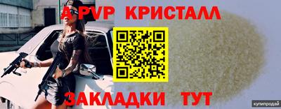 винт Балашиха