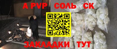 spice Балаково