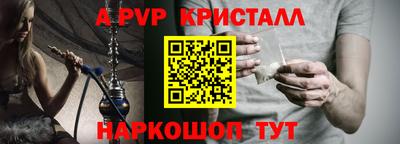 винт Балашиха