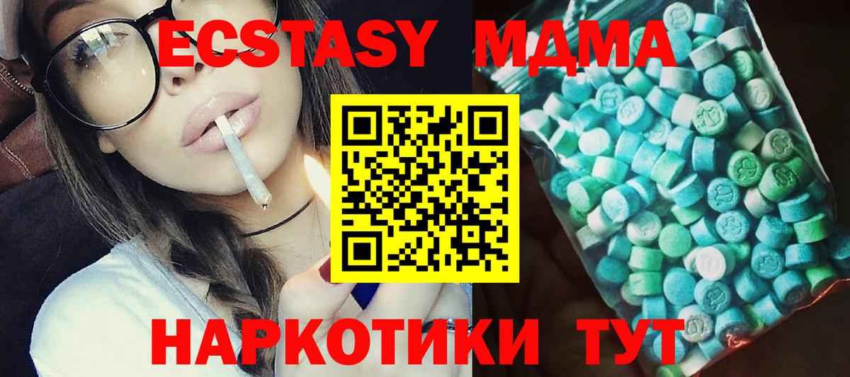 МДМА VHQ Бийск