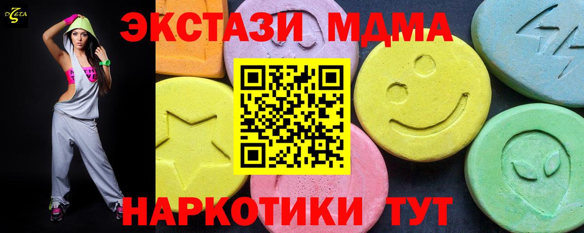 MDMA VHQ  MDMA молли  Бийск 