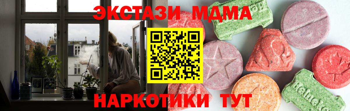 Бийск  МДМА crystal  Вход с VPN 