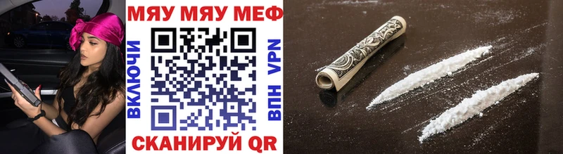 МЕФ mephedrone  Бийск 