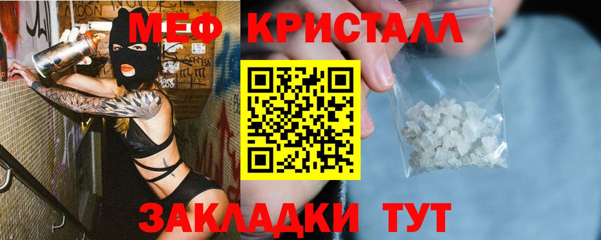 Мефедрон Бийск
