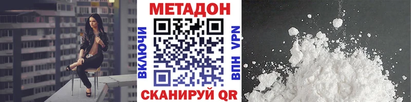 где купить наркотик Бийск МЕТАДОН VHQ