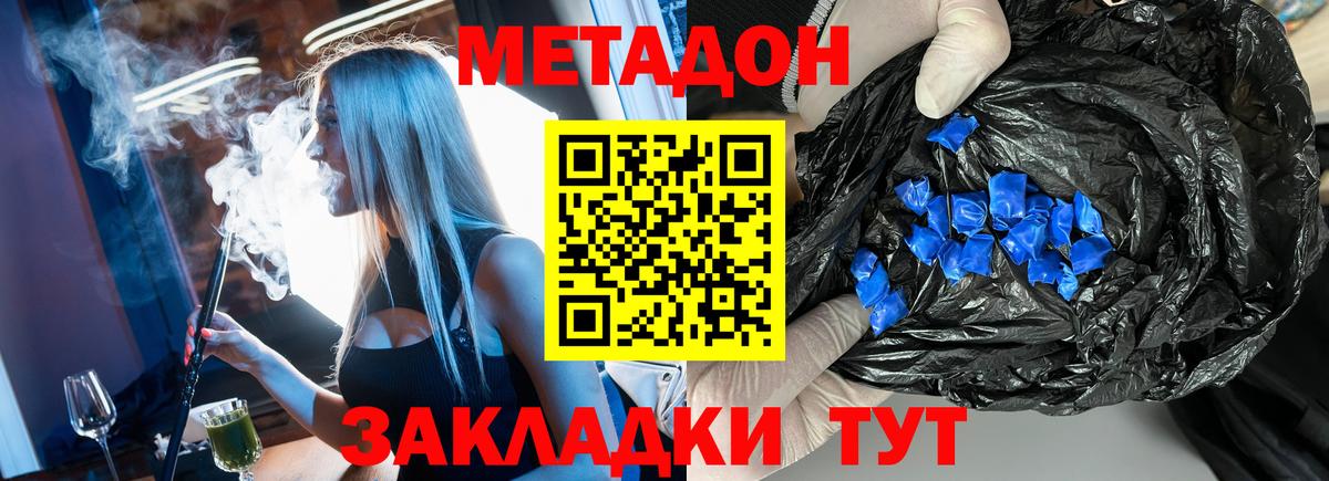 МЕТАДОН мёд  Вход с VPN  Метадон белоснежный  Бийск 