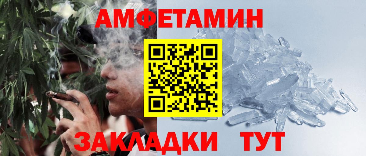 Метамфетамин  Бийск  Первитин пудра 