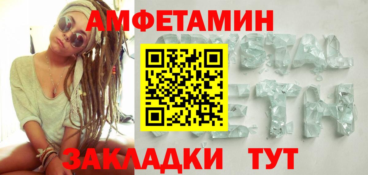 Бийск  Первитин  МЕТАМФЕТАМИН витя  Вход с VPN  МЕТАМФЕТАМИН витя 