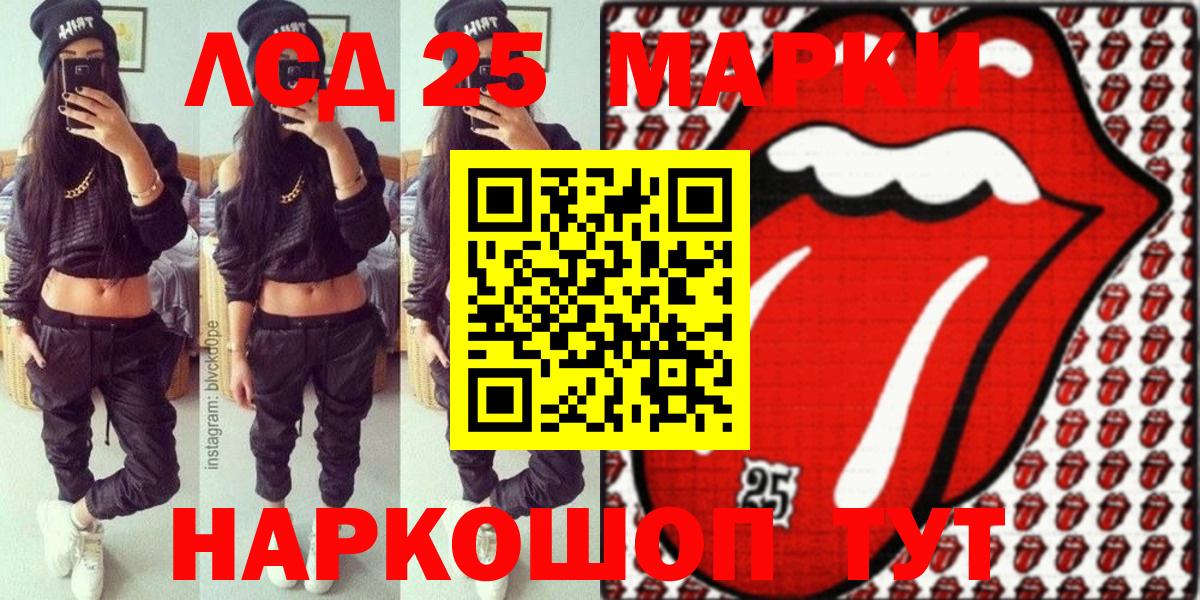 Марки NBOMe 1500мкг Бийск