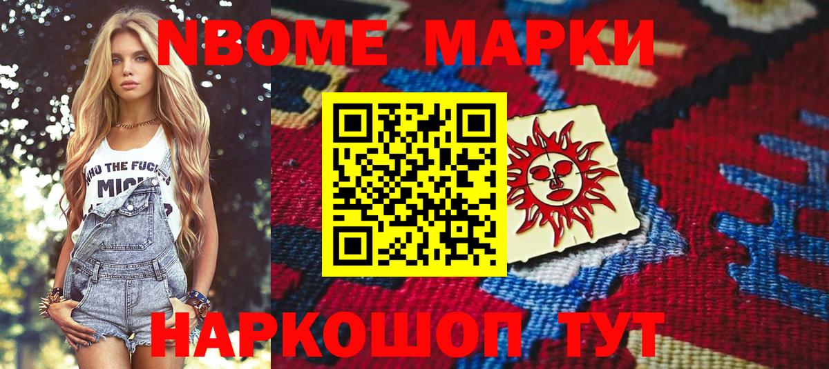 Наркотические марки 1,8мг  Вход с VPN  Наркотические марки  Наркотические марки 1,8мг  Бийск 