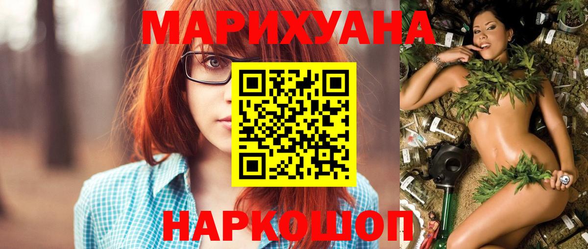 Шишки марихуана White Widow  Вход с VPN  Каннабис AK-47  Бийск 