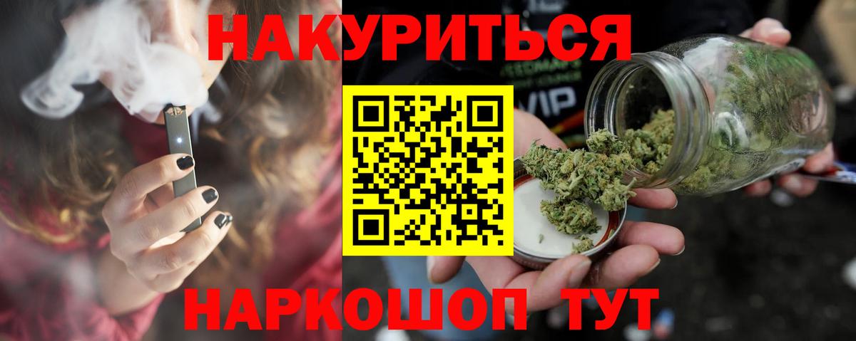 Метадон  Канабис  25-NBOMe  Бийск  Диски  Альфа ПВП  Меф  Вход с VPN  Меф 